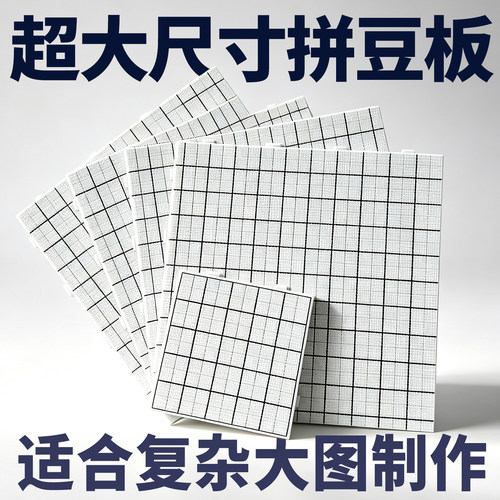▶防烫加厚圆板加长钉豆不易掉