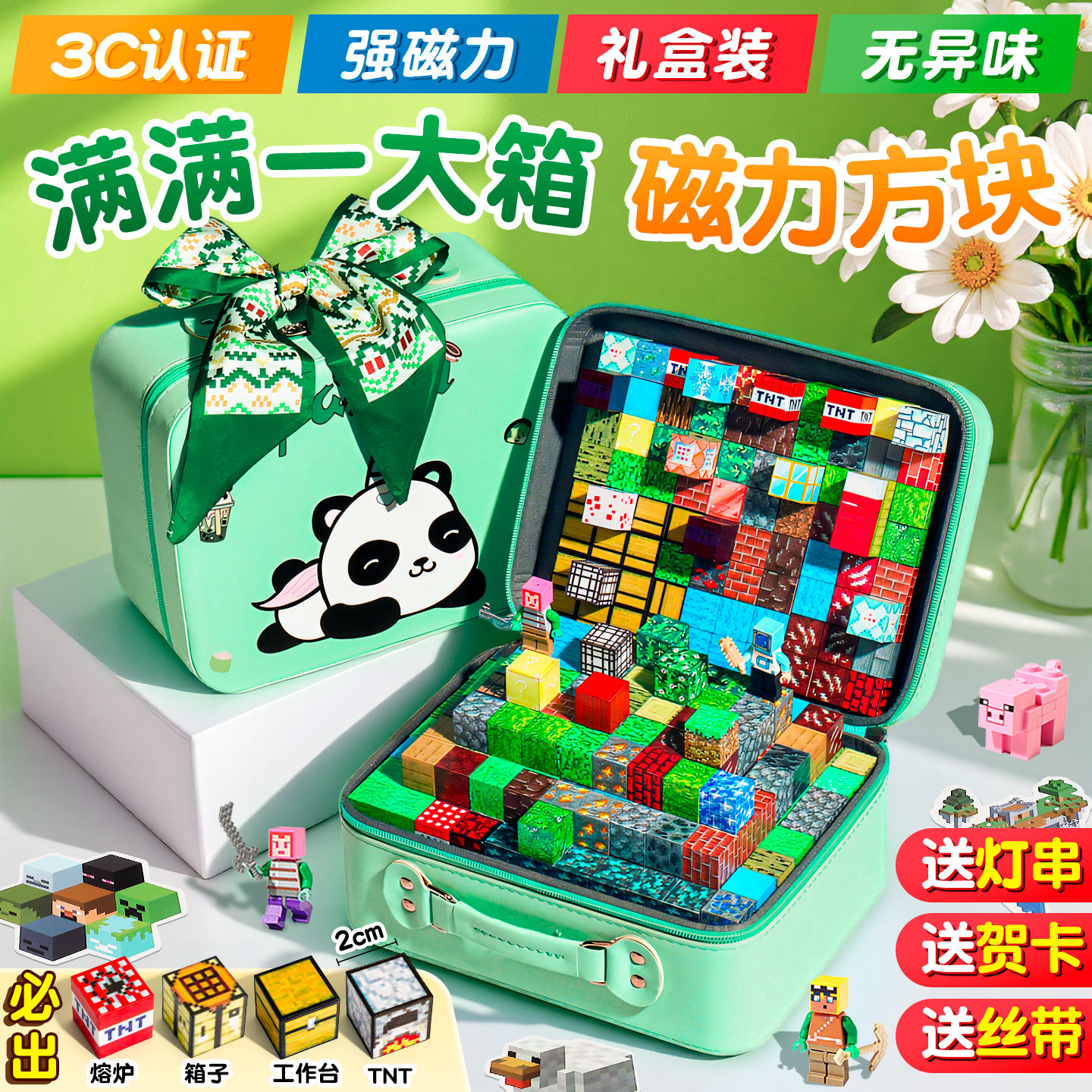 我的世界男孩生日礼物六一女儿童磁力方块积木玩具磁铁小学生礼盒