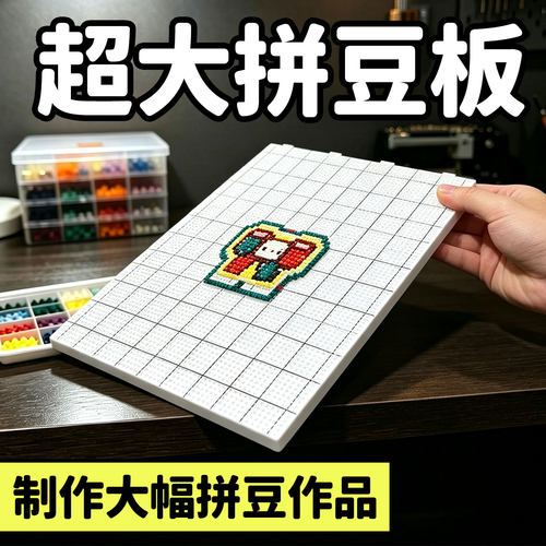 ▶拼豆工具包镊子收纳立体玩具款