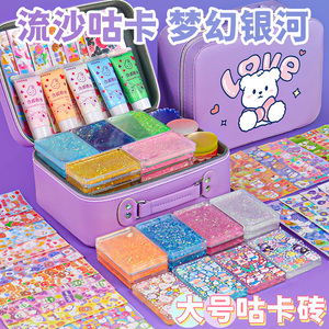 流沙咕卡大卡砖咕卡套装奶油胶咕咔盘豪华版女孩孤估姑古卡专酷卡转砖不卡贴纸便宜骨固顾库卡砖块收纳盒全套