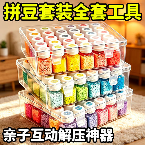 ▶拼豆工具带图纸好收纳送闺蜜
