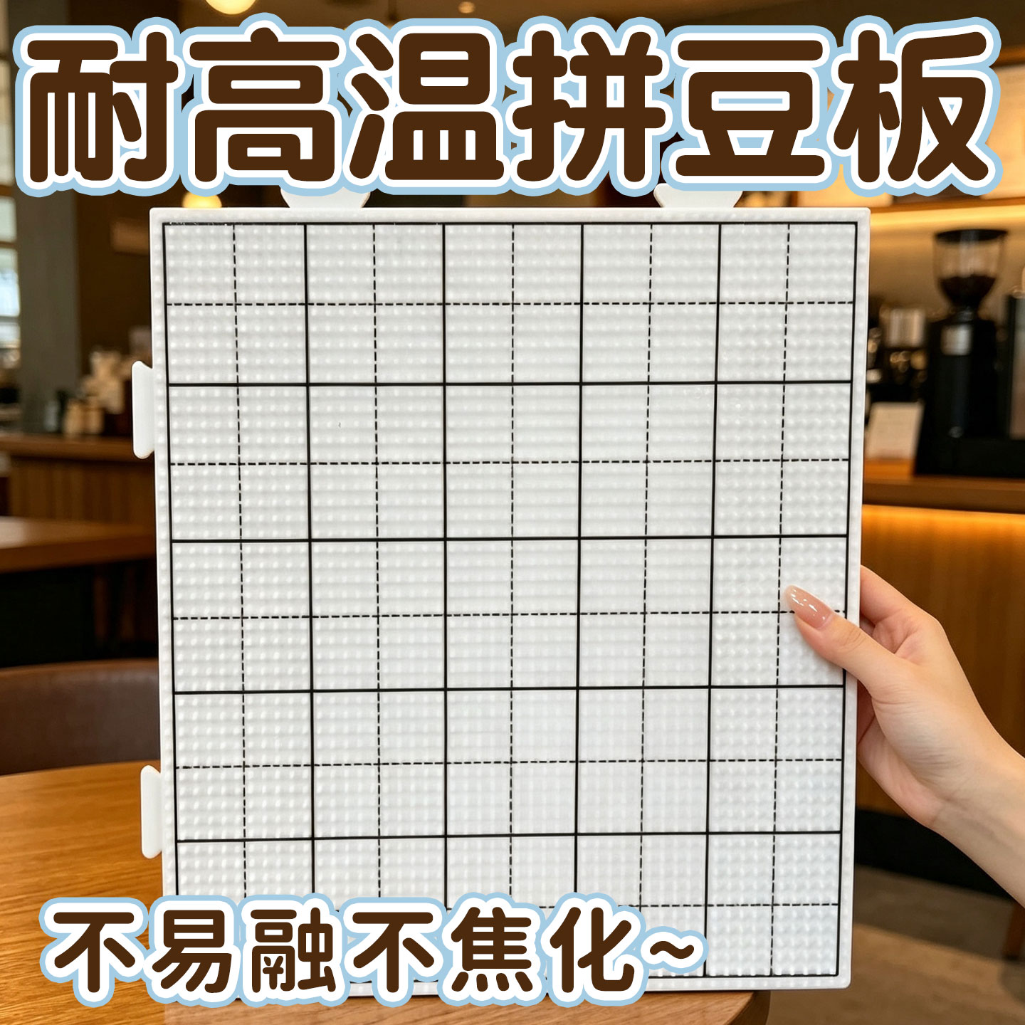 ▶透明专用拼豆板加厚耐热长钉款图片
