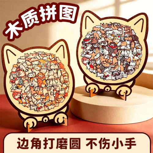莫兰迪马卡龙猫咪拼图手工diy益智玩具趣猫135片异性木质女孩礼物