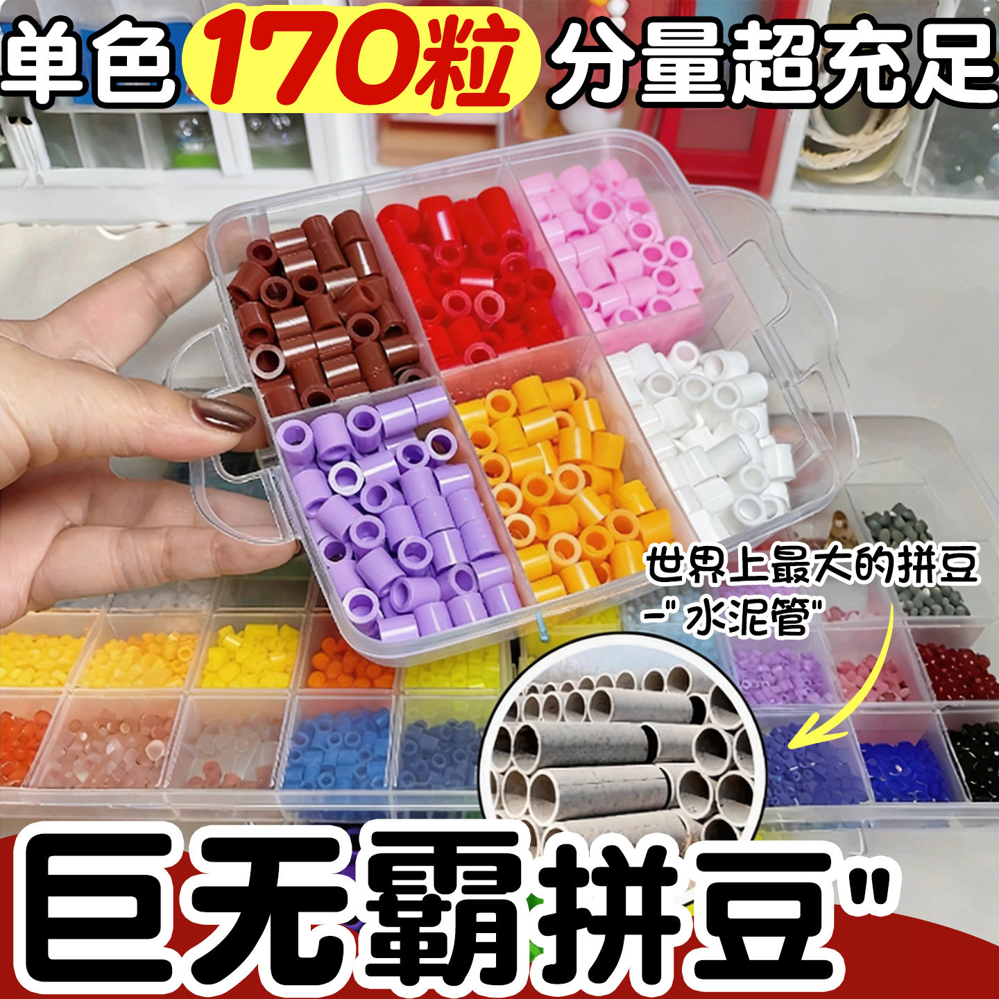 ▶巨无霸拼豆颗颗好抓不费眼神图片