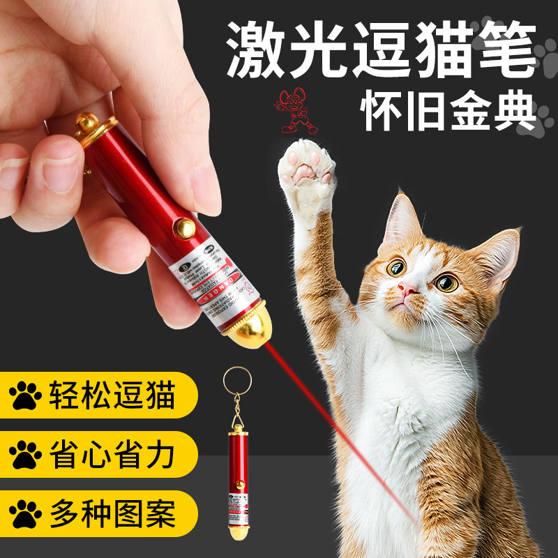 耐咬耐摔逗猫棒红外线激光笔玩具图片