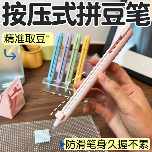 ▶免摇拼豆笔长针型通用型礼盒装