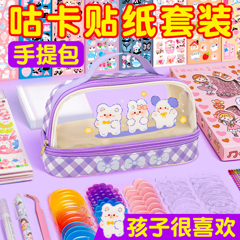 咕卡套装咕卡贴纸便宜古卡闺蜜咕咔估卡全套的素材工具材料文具手账