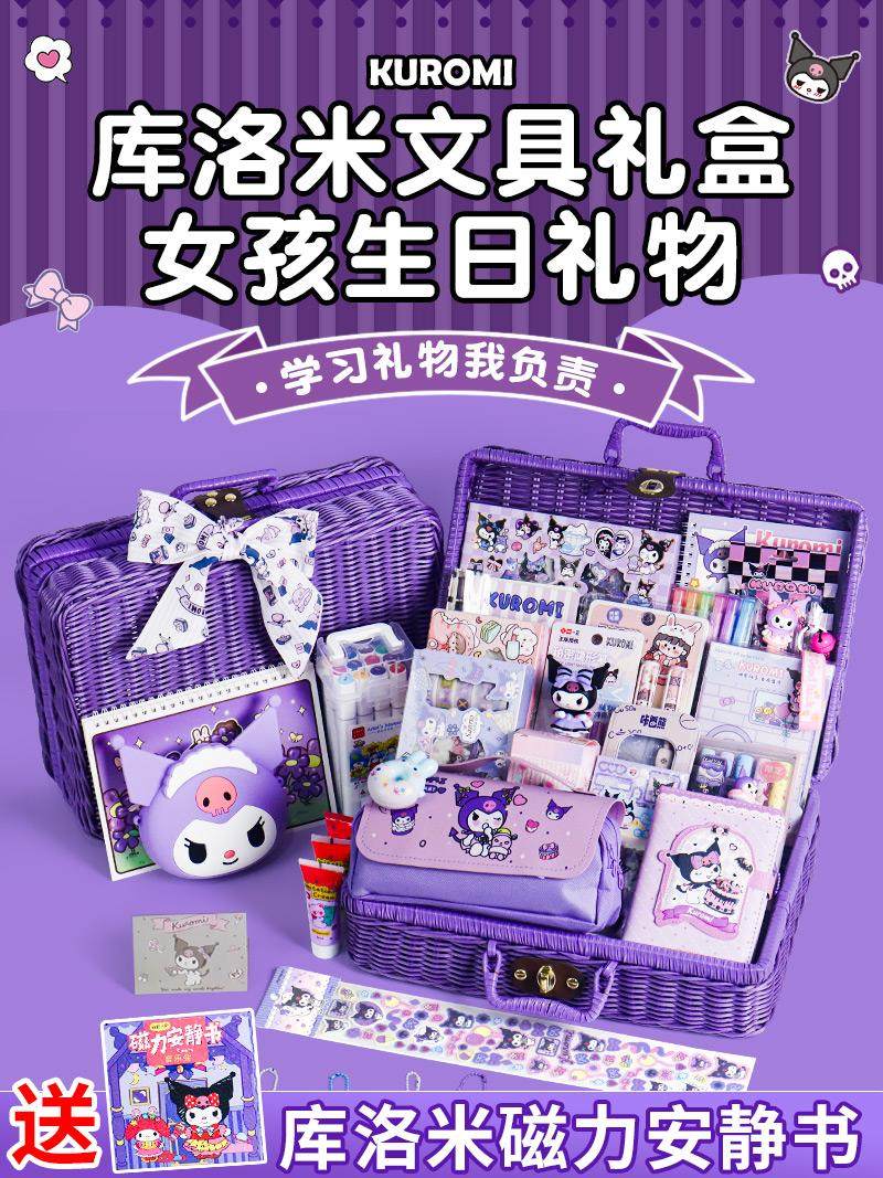 黑罗姆女孩生日礼物10岁实用儿童6玩7小学生文具套装礼盒狂欢,节庆用品/礼品,创意礼盒/礼品套组,淘宝优惠券,粉丝福利购,淘宝优惠卷