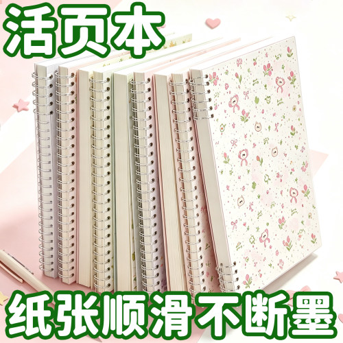 ▶活页本超薄内页装包不占地方
