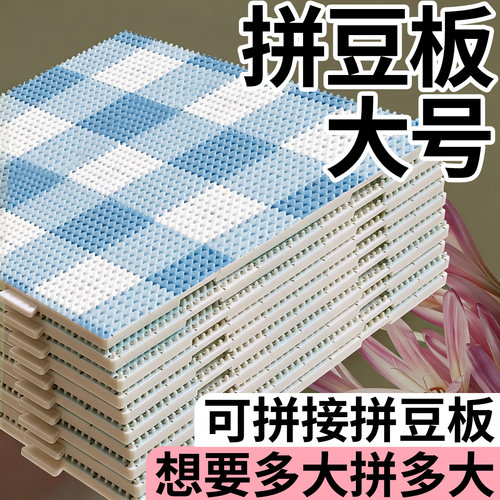 ▶拼豆板大号耐高温哑光长钉模板