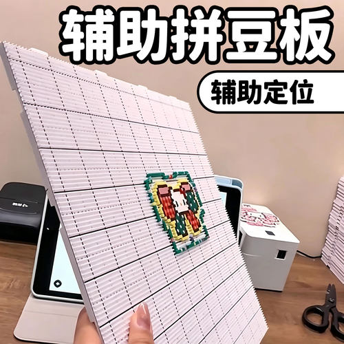 ▶拼豆工具包镊子豆盘收纳套装款