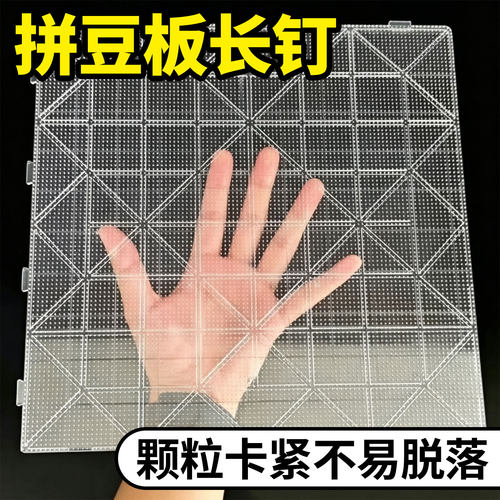 ▶加长款拼豆板大号可烫融合工具