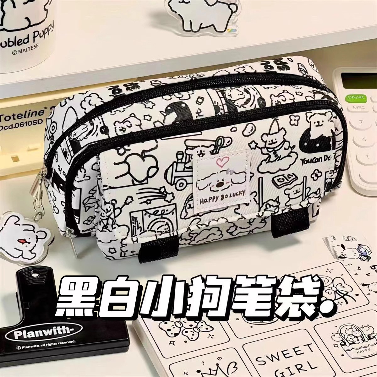 线条小狗笔袋超大容量多功能网红流行黑白文具盒小学生开学礼物高颜值小狗周边尺子挂件玩偶小众不撞款
