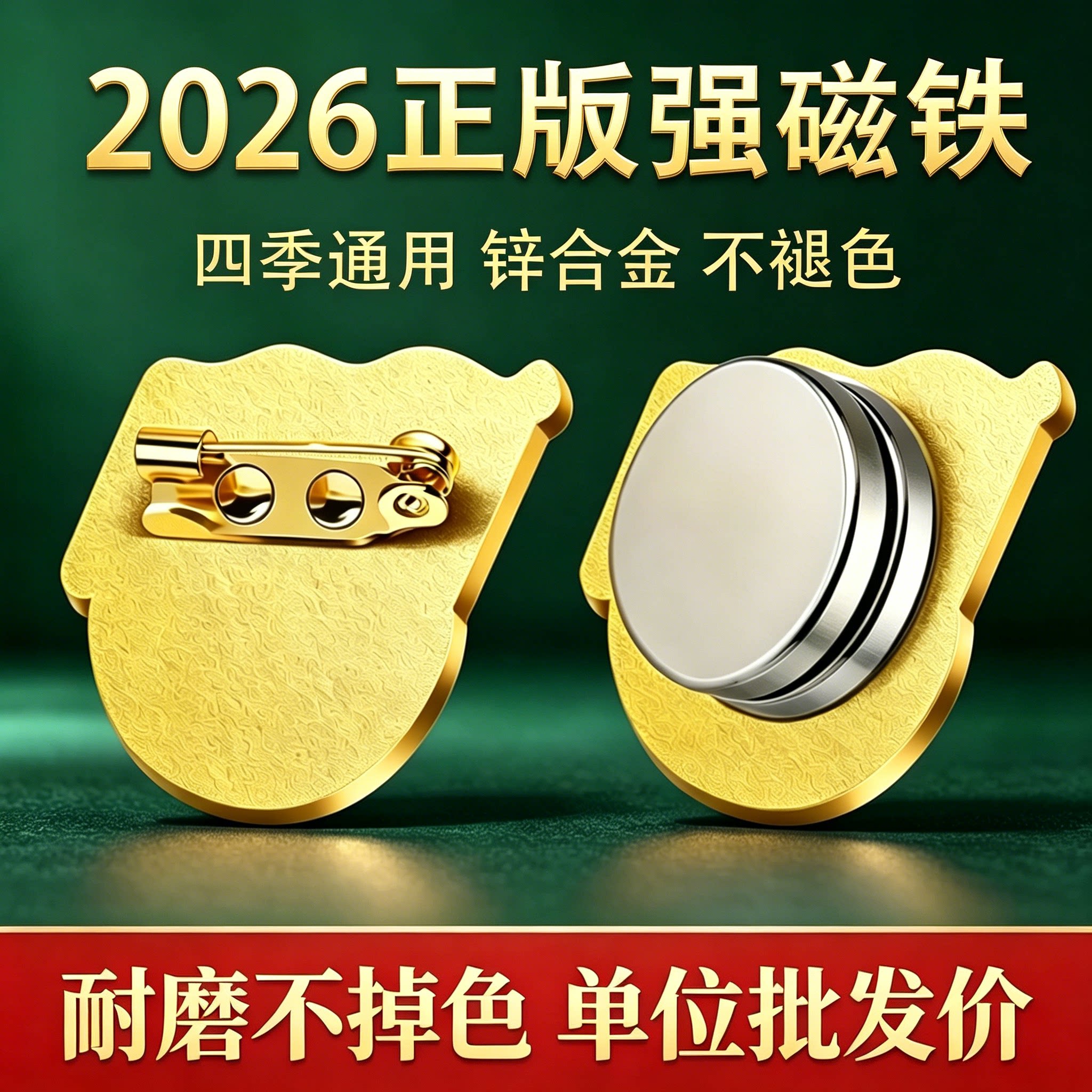 2026年新版强磁党徽党员徽章图片
