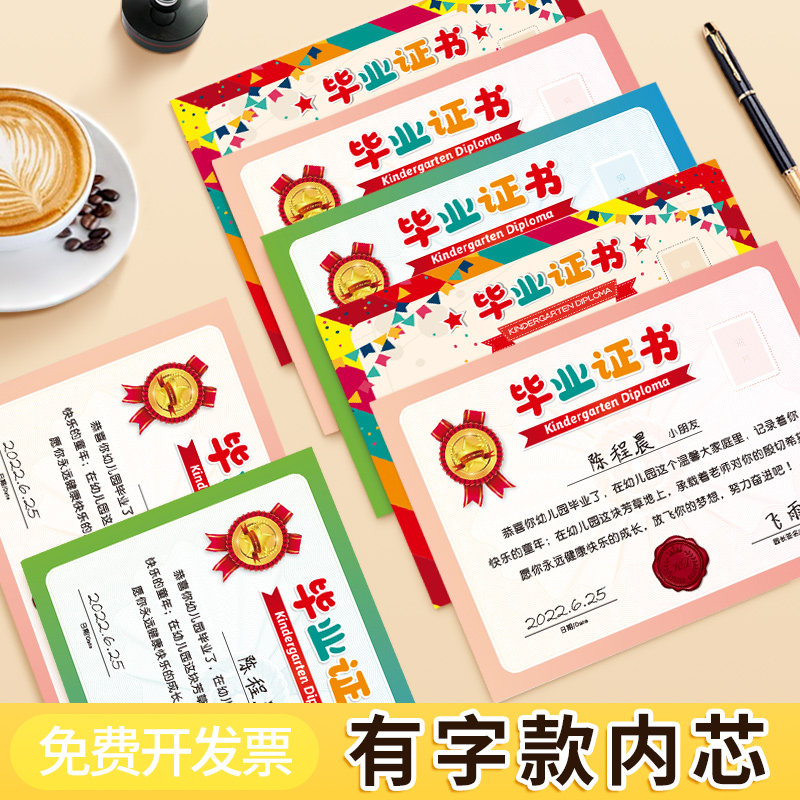 幼儿园毕业内页内芯高档可打印图片