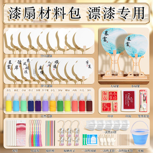 古风颜料制作空白手工漂漆染摆摊工具6 漆扇材料包全套扇子diy套装