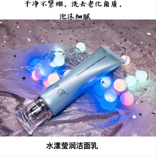 假一赔十草安堂深海纯净四件套洗面奶洁面乳单品刘家芳芳