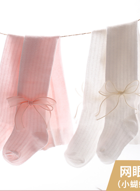 婴儿打底裤夏季纯棉儿童白色连体袜大pp网眼女宝宝蝴蝶结连裤袜子