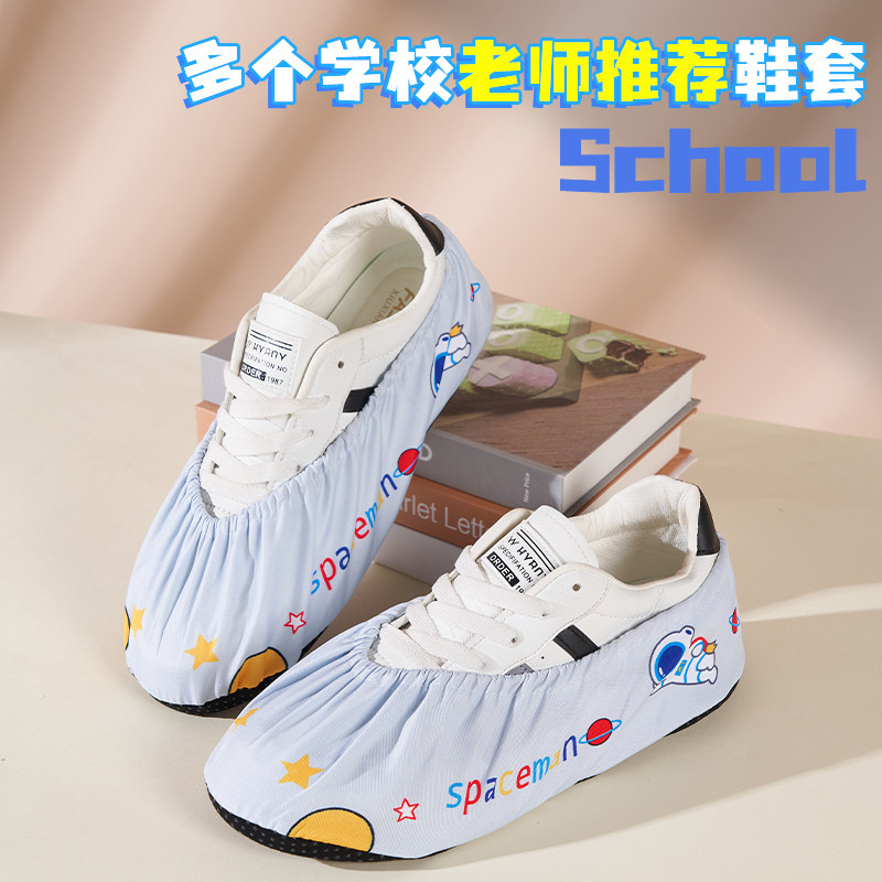学生卡通防滑透气可反复布鞋套图片
