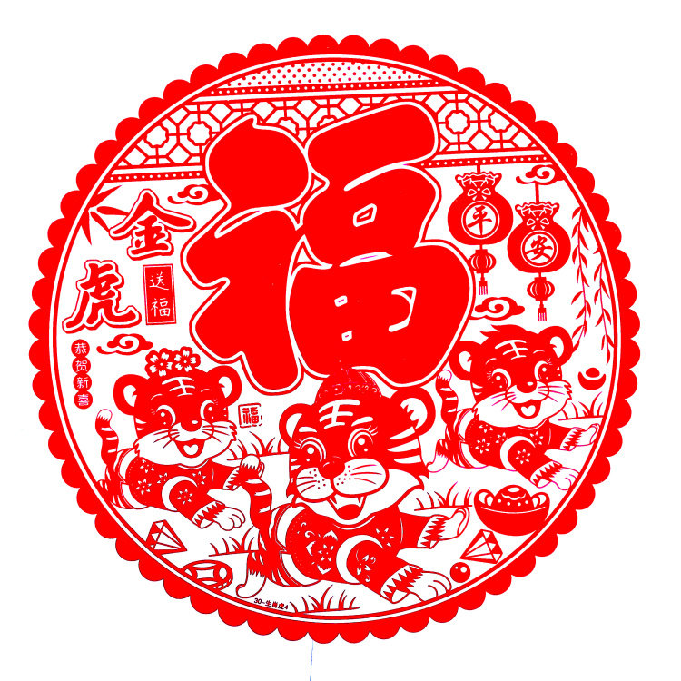 虎年新年装饰春节静电玻璃贴膜中式镂空福字窗花贴纸中国风