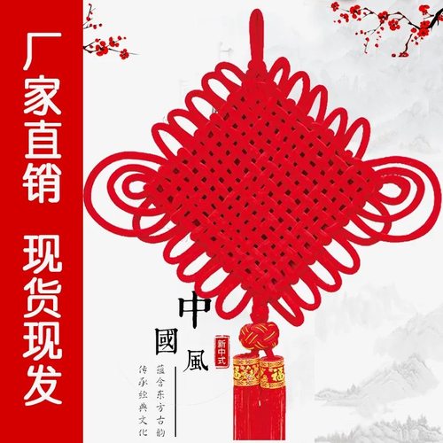 中国结民族风中国结挂饰品挂饰