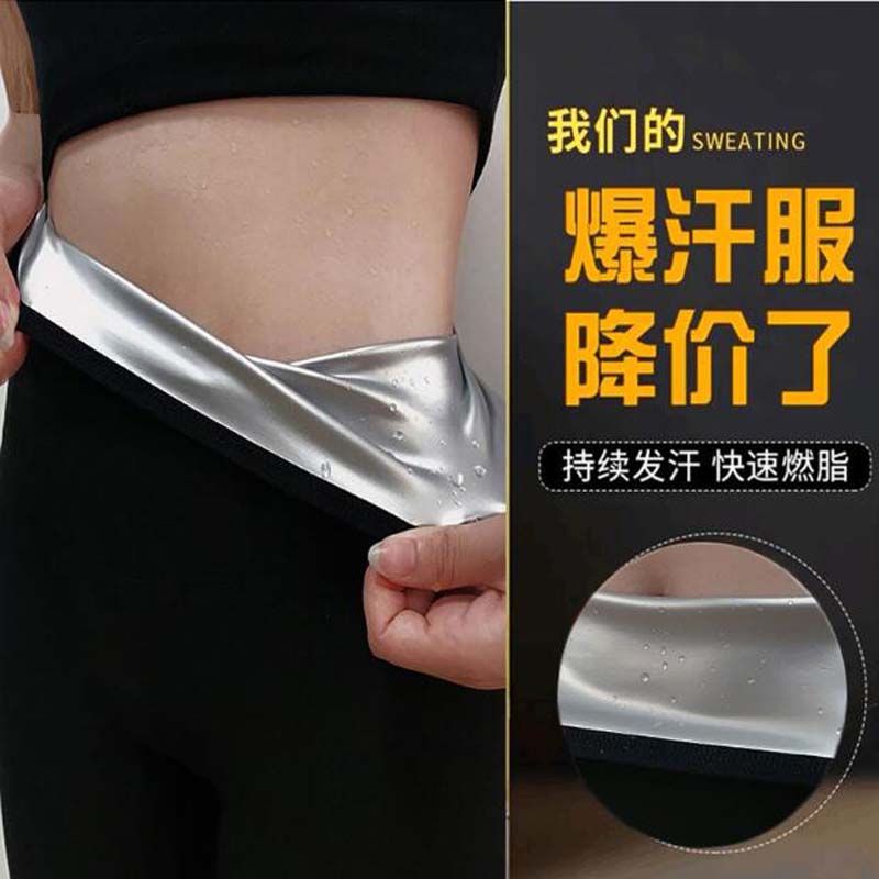 暴汗裤女束腰爆汗收腹裤女大码200斤燃脂减肥瘦腿运动五分安全裤