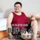 特大码 内穿打底汗衫 莫代尔棉背心男士 夏跨栏运动内衣肥佬宽松薄款