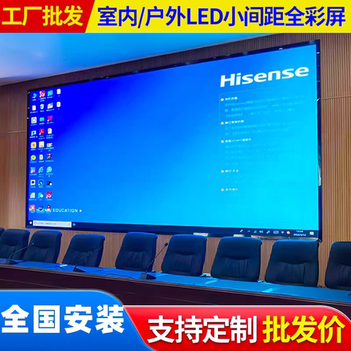 led全彩显示屏柔性户外防水广告电子屏室内会议室舞台大屏幕