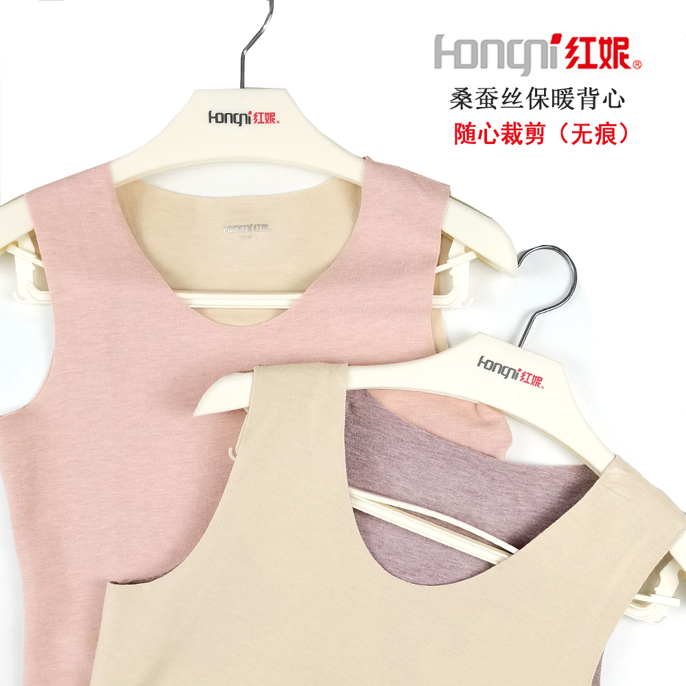 红妮冬季高档简约桑蚕丝女士无痕保暖背心发热无袖纯色舒适内衣