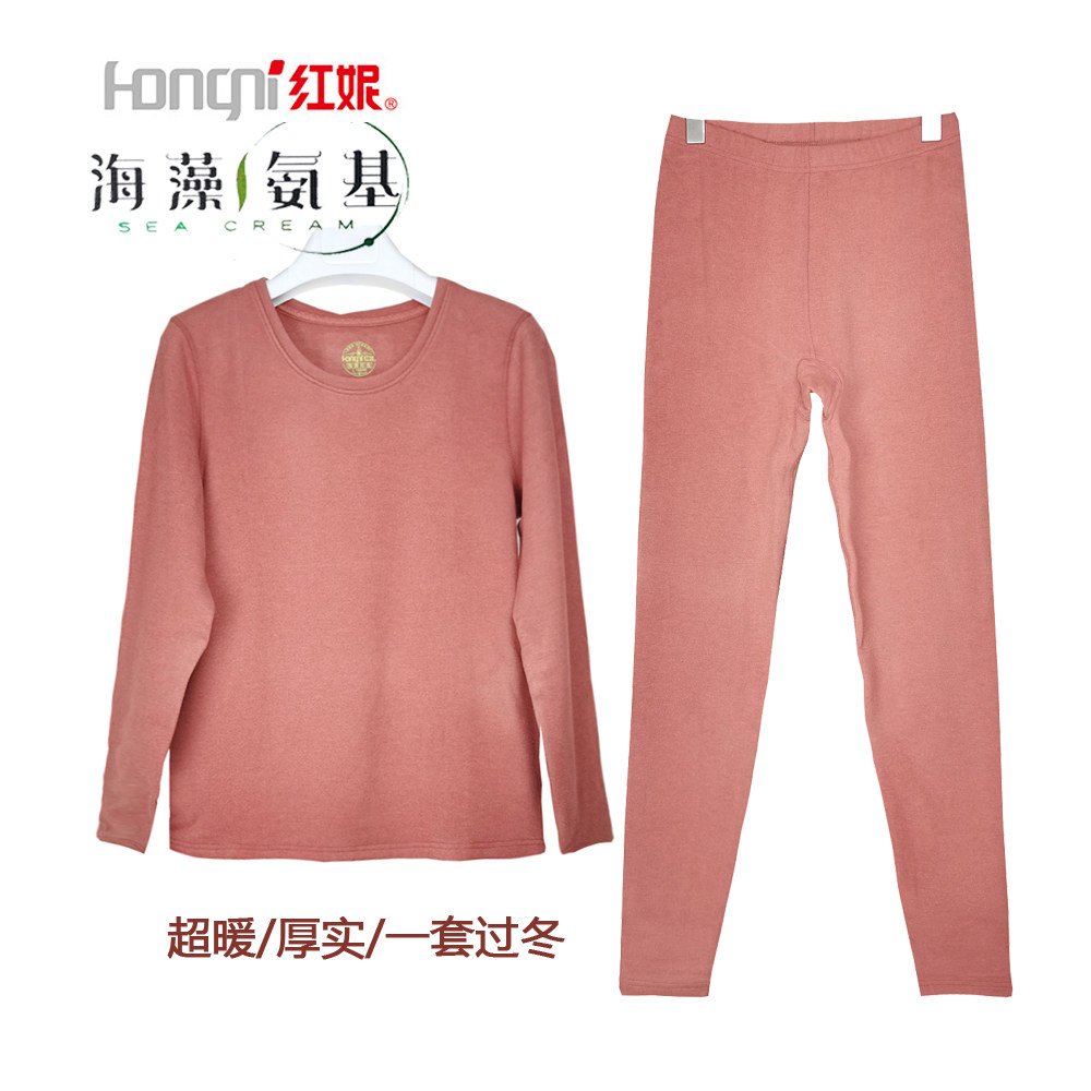 红妮秋冬新款高档海藻纤维氨基女士保暖内衣套装发热加厚秋衣秋裤