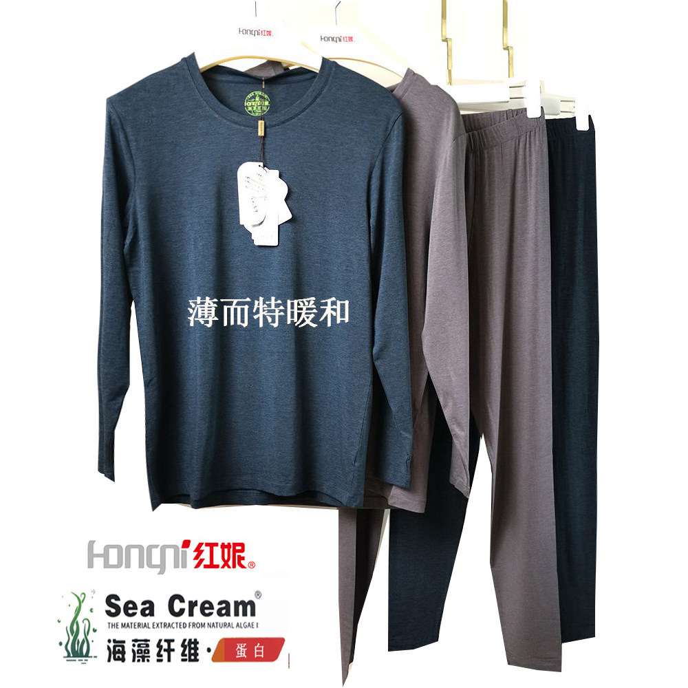 红妮秋冬新款海藻纤维蛋白薄暖男士保暖内衣套装发热薄款秋衣秋裤