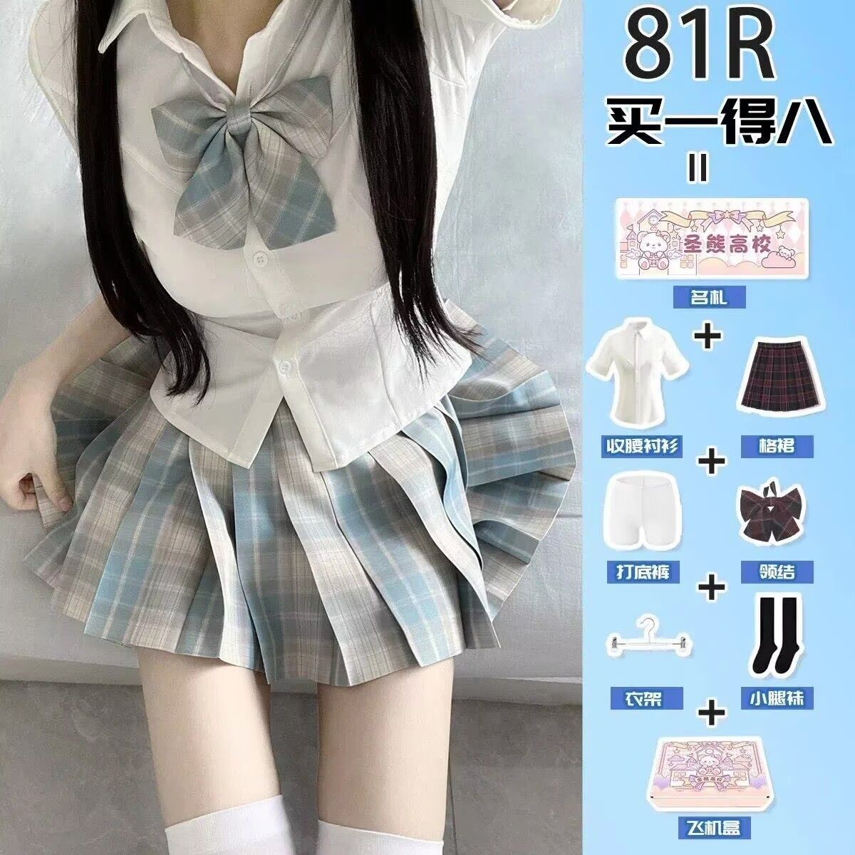 圣熊jk制服正版原创格裙收腰短袖衬衫套装学生百褶裙短裙女学院风