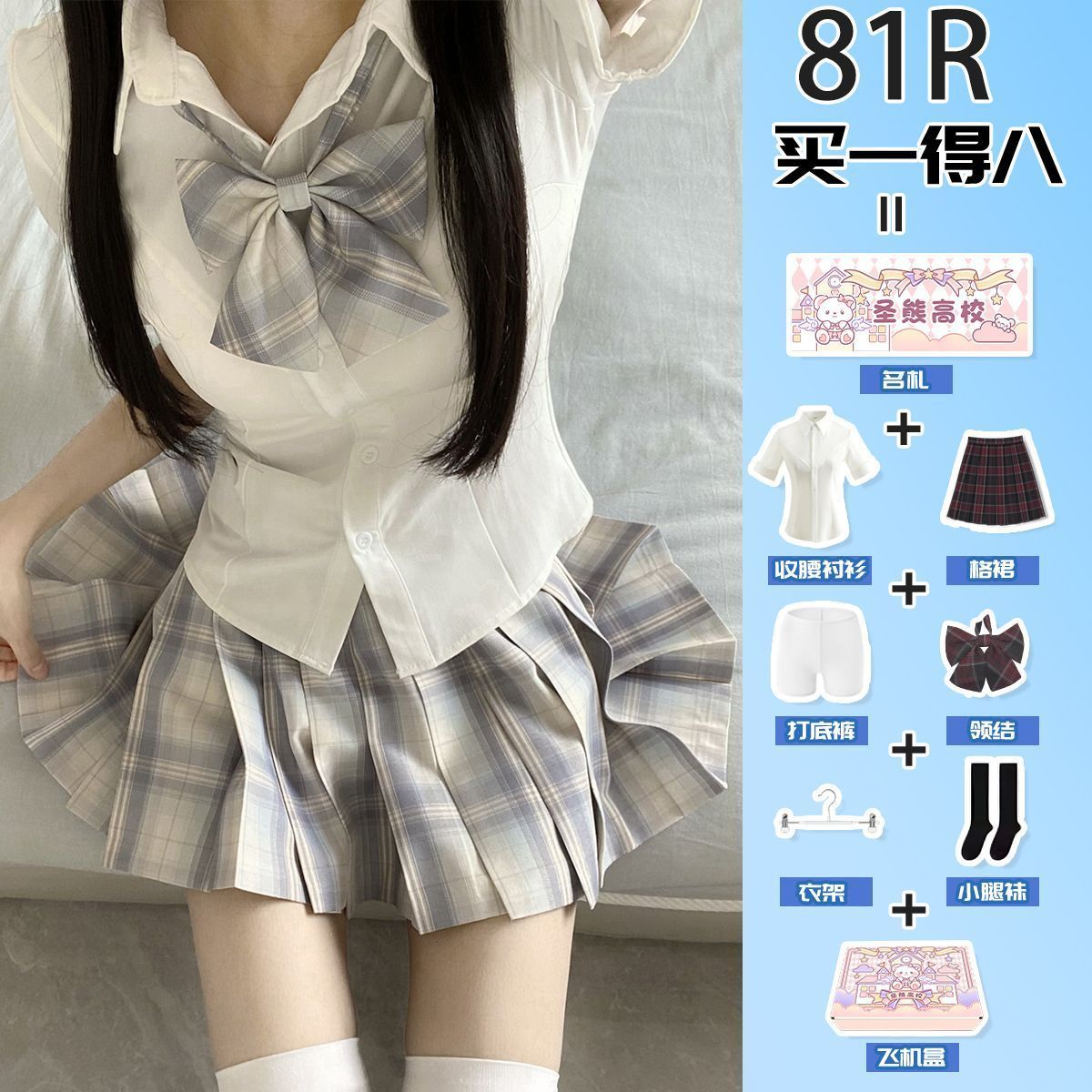 JK制服圣熊原创正版学院风女学生收腰短袖衬衫百褶裙格裙套装