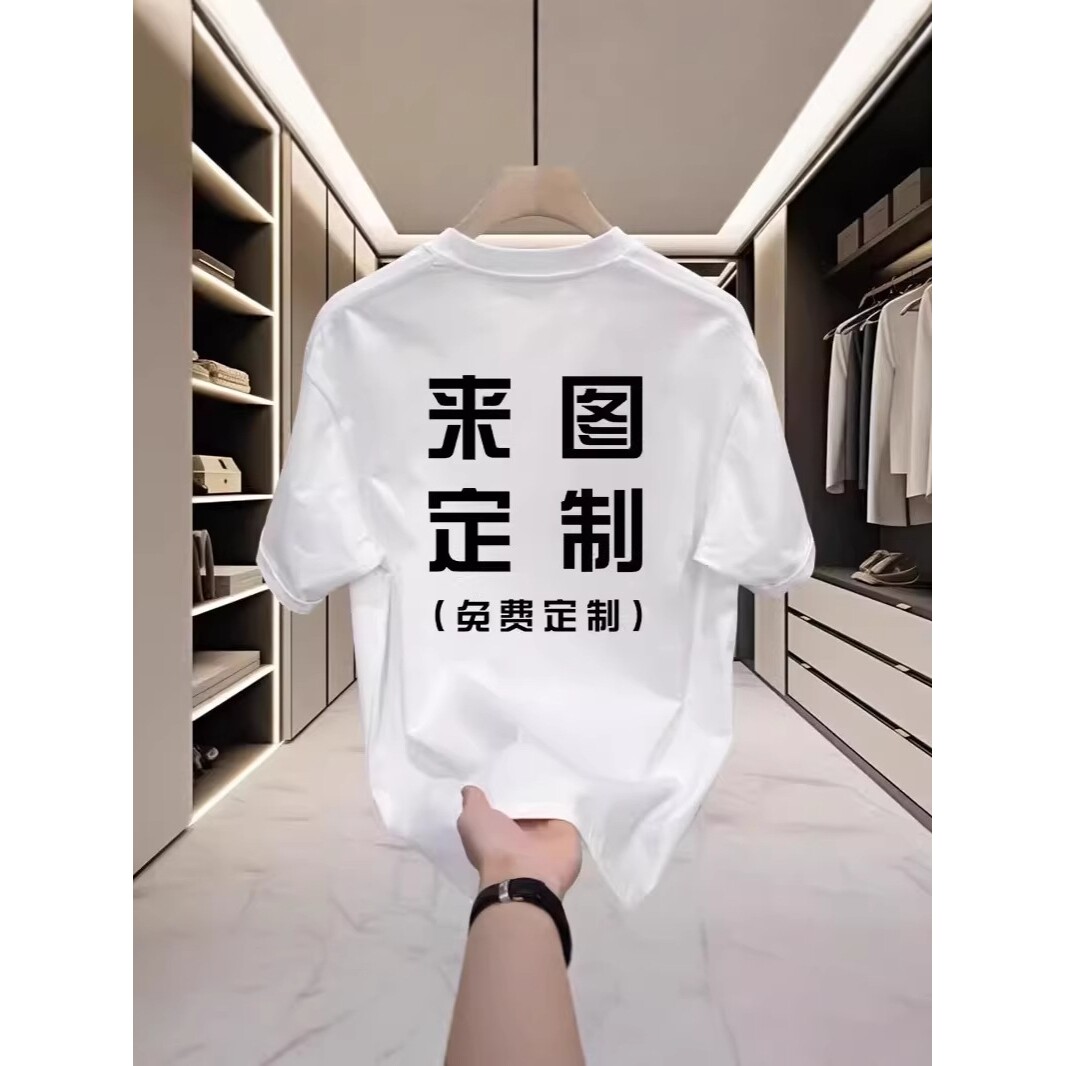 团体服DIYt恤印logo字公司团建工装班服宽松情侣圆领短袖工作服