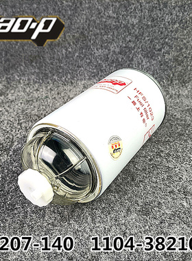 W1207-140柴油滤清器适配沃得收割机1104-382100C柴油滤芯CC578