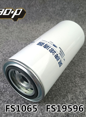 FS1065适配新大康fs19596东风乘龙1105010LE058帅铃3柴油滤清器