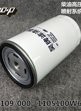 W0109-000油水分离柴油滤清器UW0109-009适配全柴江淮1105100W600