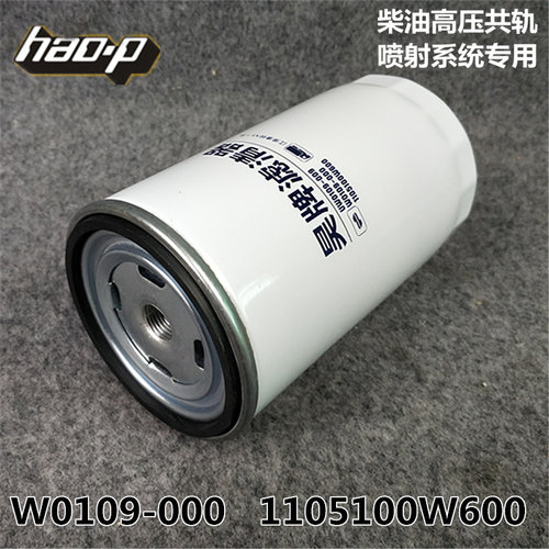 W0109-000油水分离柴油滤清器UW0109-009适配全柴江淮1105100W600