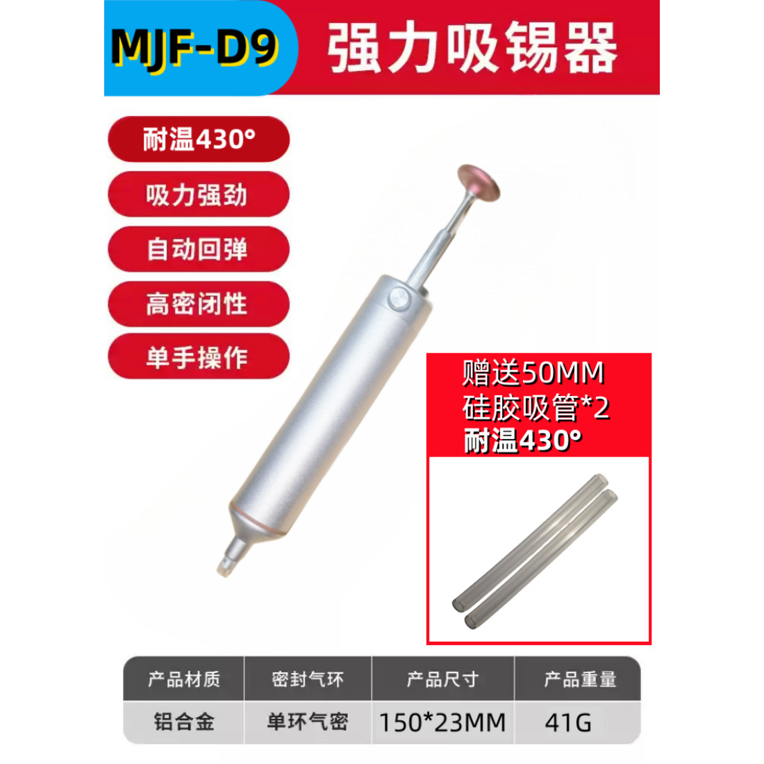 铝合金强力吸锡枪吸锡器除锡工具吸焊锡器焊吸枪焊锡枪加长取锡器