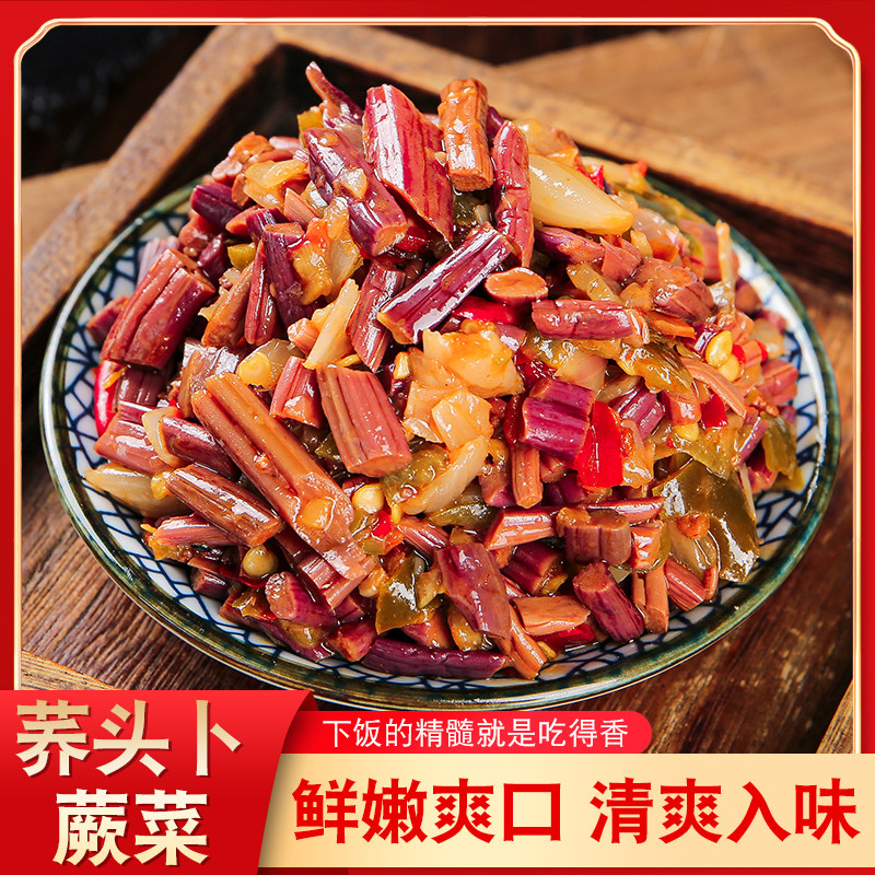 香辣蕨菜湖北特产即食下饭菜腌制开味龙爪菜咸菜凉拌榨菜拌饭300g