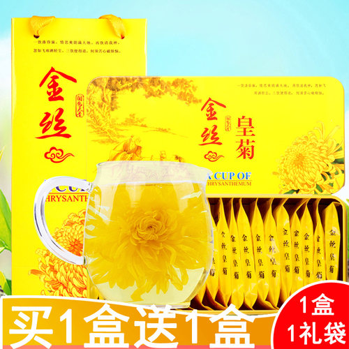 瞧一家夏季黄山枸杞红枣金丝皇菊