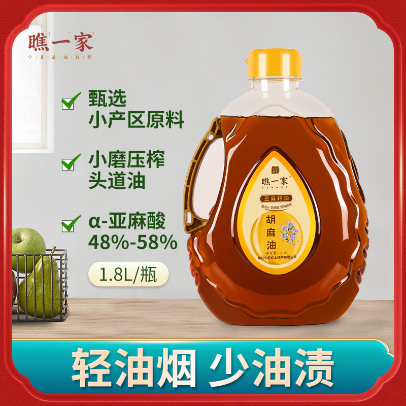 宁夏瞧一家物理压榨家用纯胡麻油