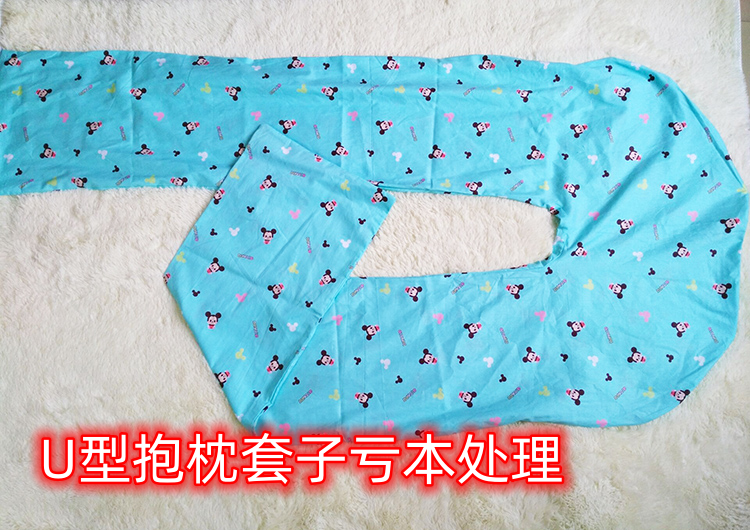 U型大抱枕纯棉枕套 不含枕芯 超大U型男朋友抱枕靠垫套 纯棉包邮