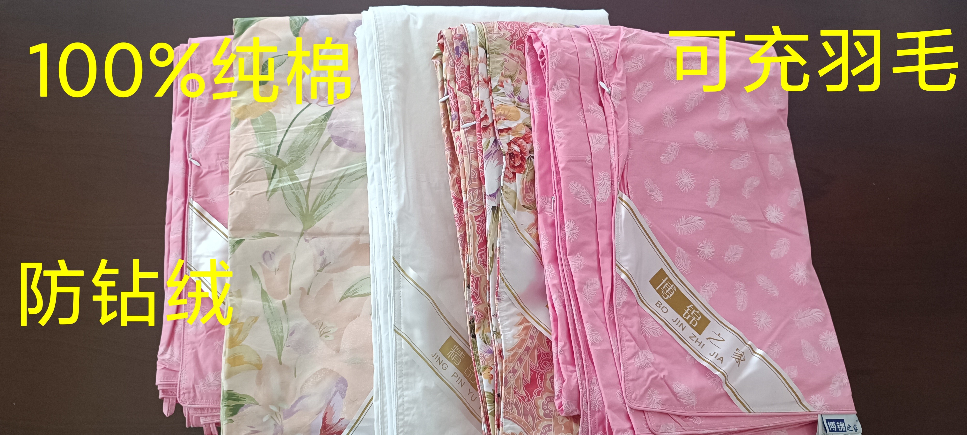 羽绒被壳半成品皮自立衬133*100