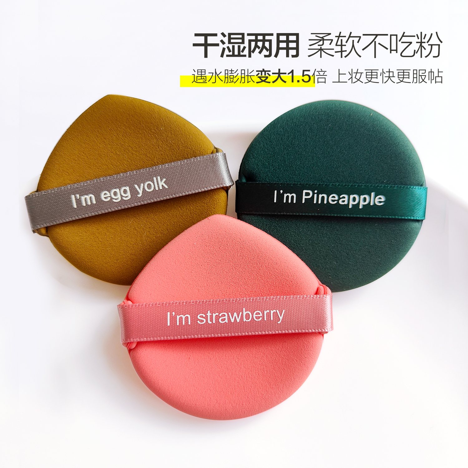 化妆粉扑气垫粉扑不吃粉BB霜粉饼