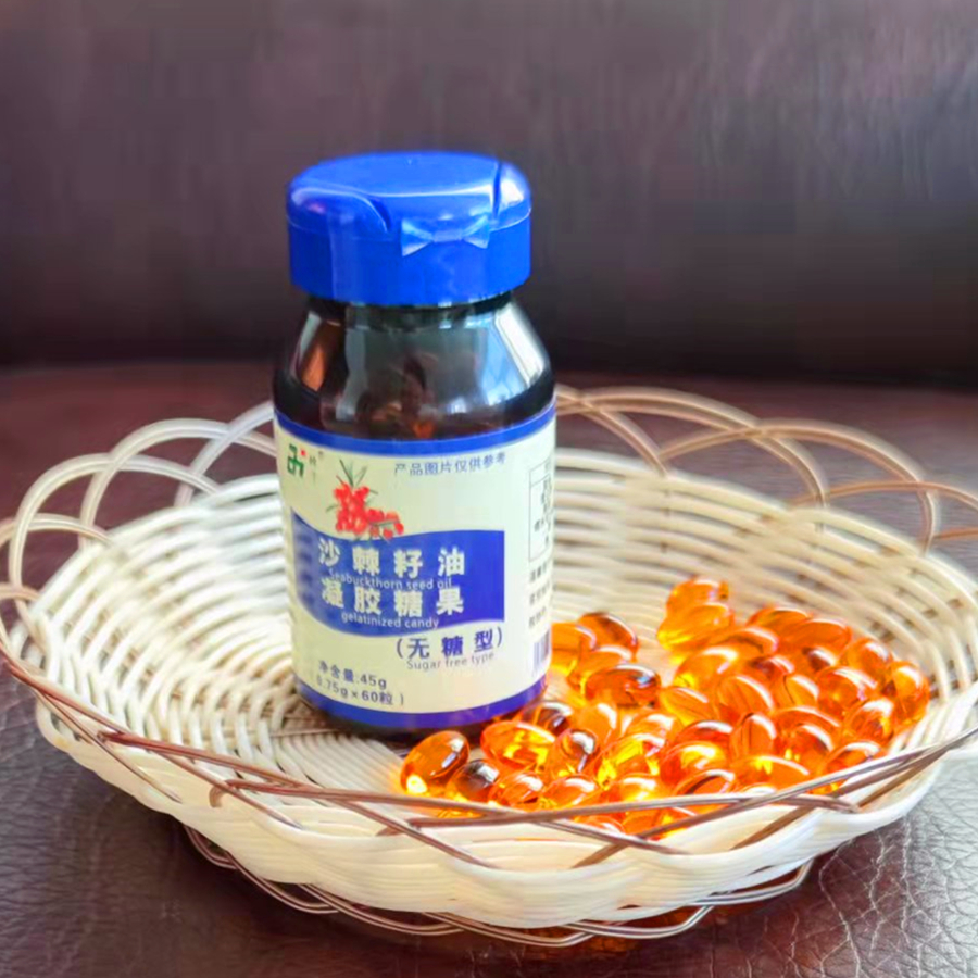无糖沙棘油胶囊棘予沙棘野生小果沙棘籽油凝胶糖果