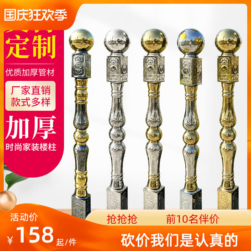 华之艺纯正SUS304楼梯扶手大将军柱起步柱护栏栏杆装饰配件