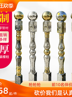 华之艺纯正SUS304楼梯扶手大将军柱起步柱护栏栏杆装饰配件