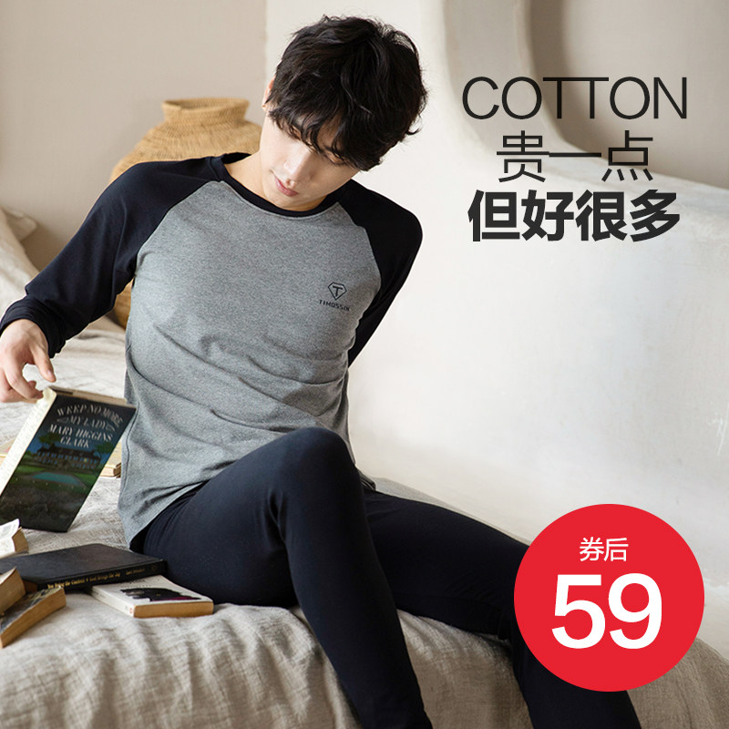 秋衣秋裤套装纯棉男士全棉毛衫保暖内衣青少年圆领加大打底冬薄款