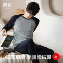 精梳新疆棉保暖内衣加绒加厚青少年高中学生薄款 男士 套装 秋衣秋裤